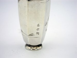 銀 遊鯉図六角花瓶 銘1